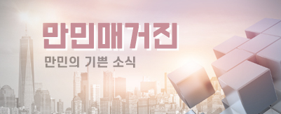 매거진바로가기