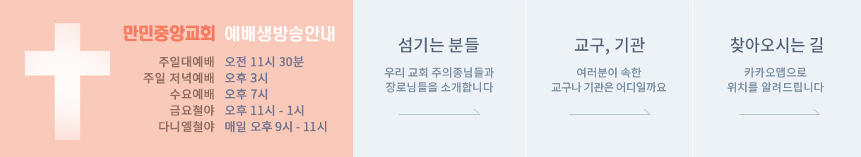 교회소개